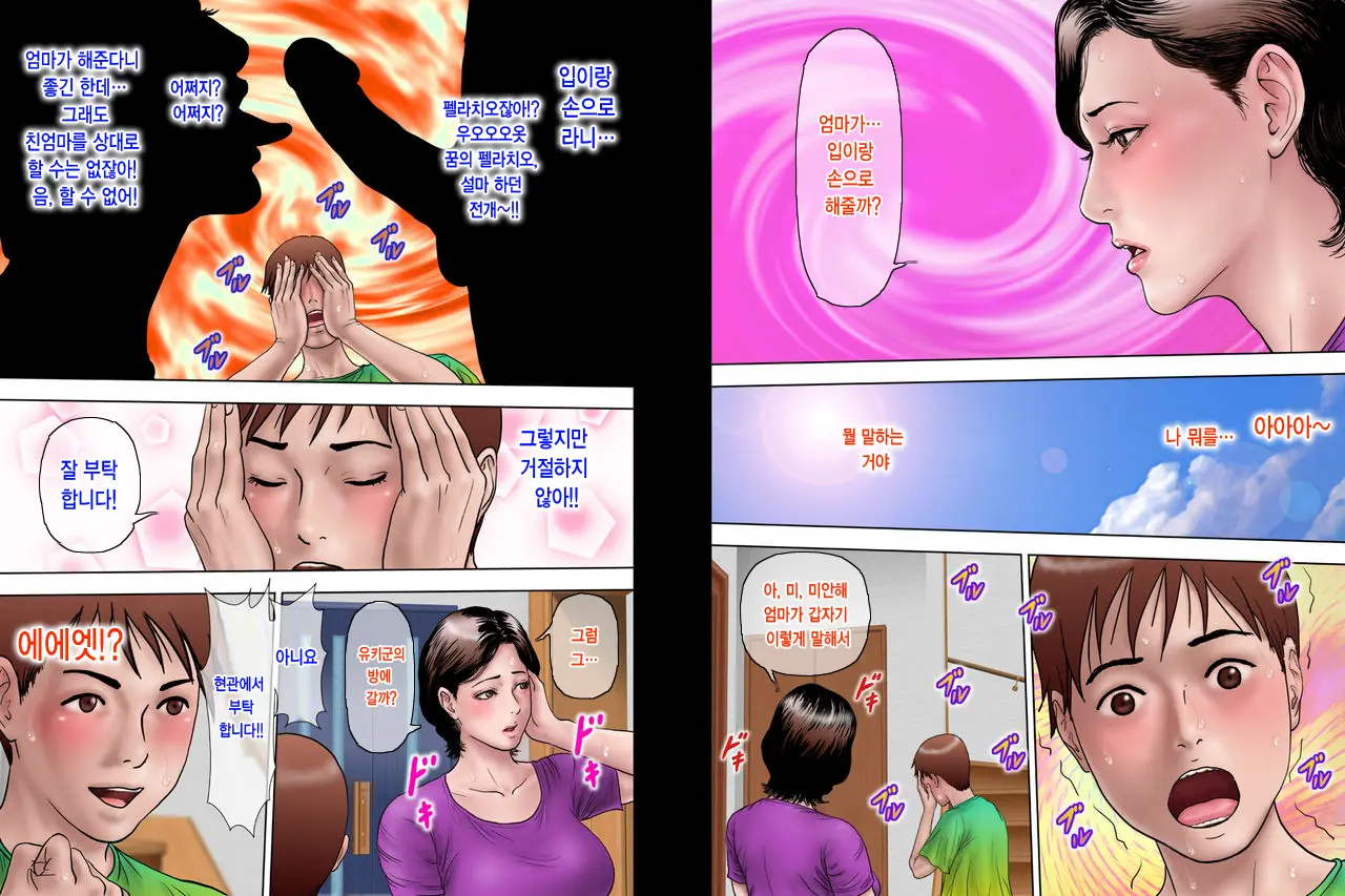 Shucchou Suru Otou-San Choukyou Sareru Okaa-San